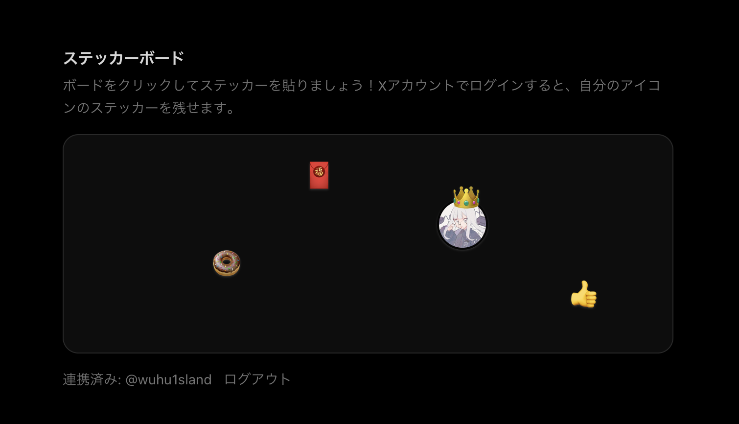 ステッカーボード